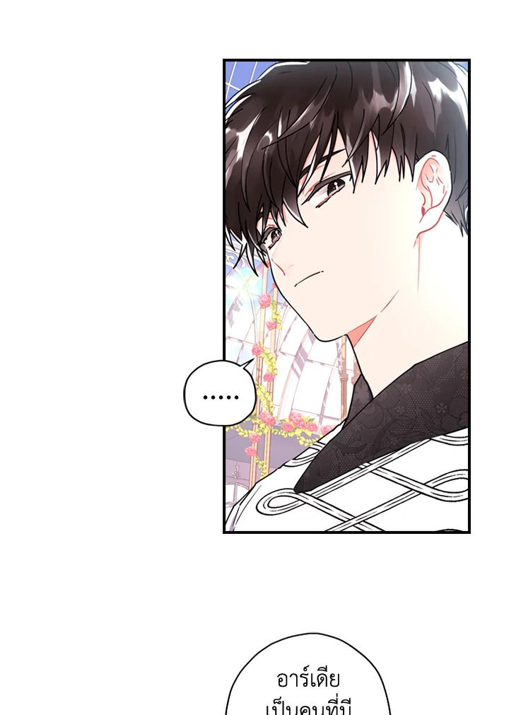I Became the Male Lead ตอนที่ 18 25