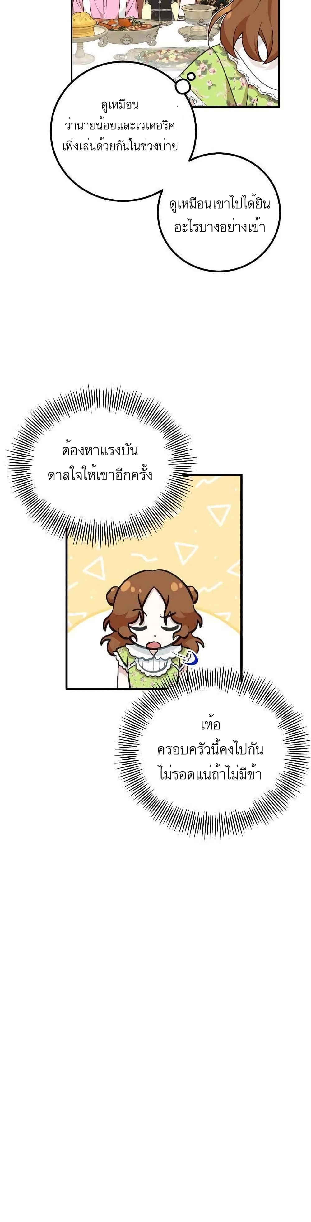 Doctor Resignation ตอนที่ 18 6