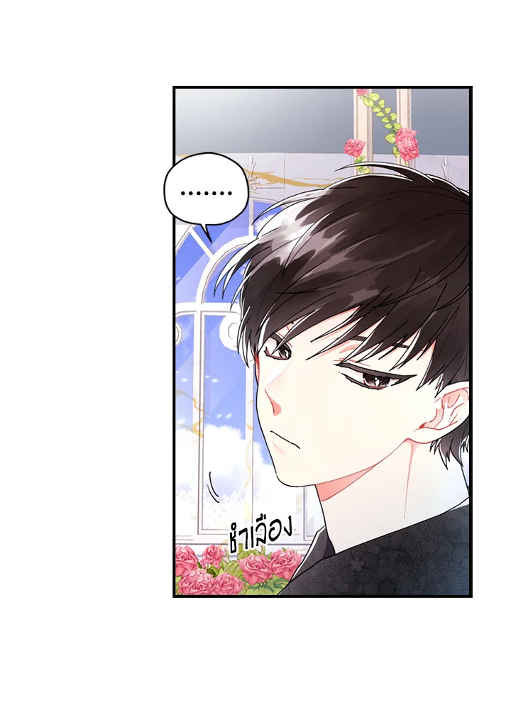 I Became the Male Lead ตอนที่ 18 32