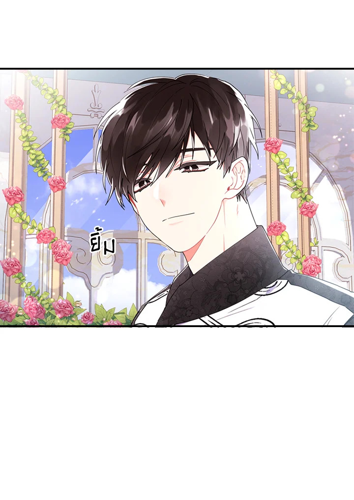 I Became the Male Lead ตอนที่ 18 34