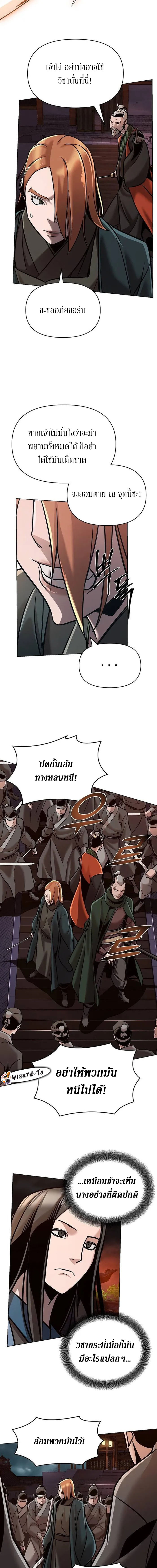 The Mysterious World ตอนที่ 18 7
