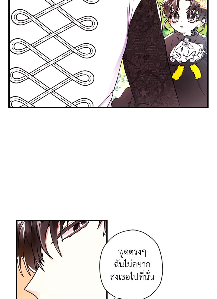 I Became the Male Lead ตอนที่ 18 47