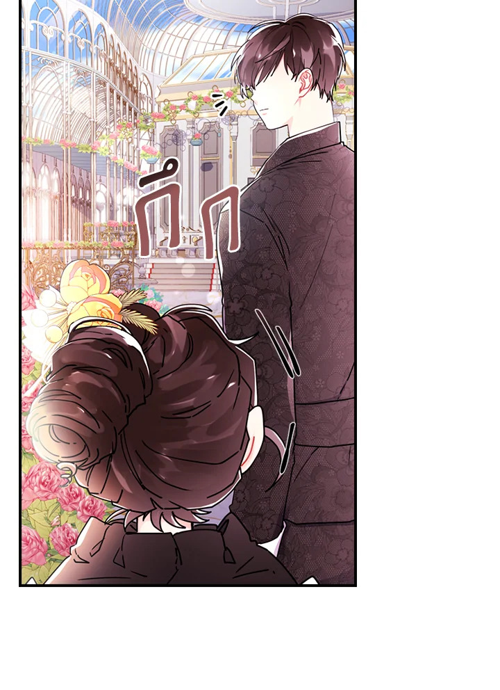 I Became the Male Lead ตอนที่ 18 51
