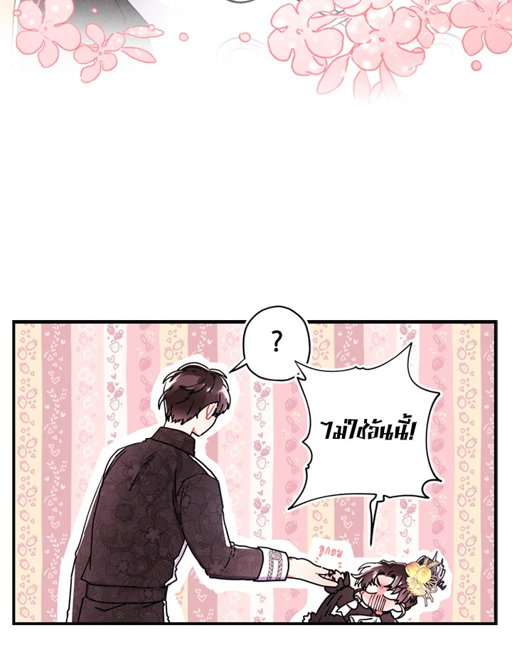 I Became the Male Lead ตอนที่ 18 55