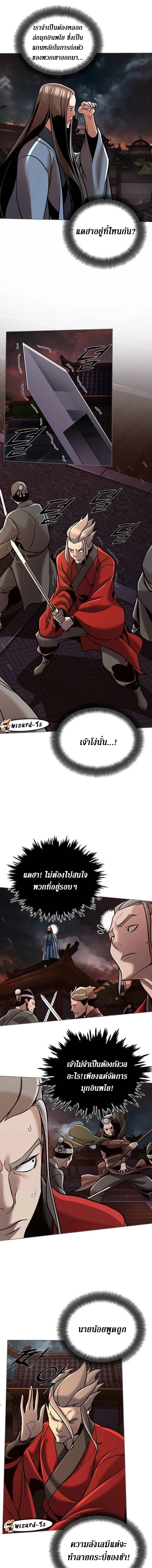 The Mysterious World ตอนที่ 18 9