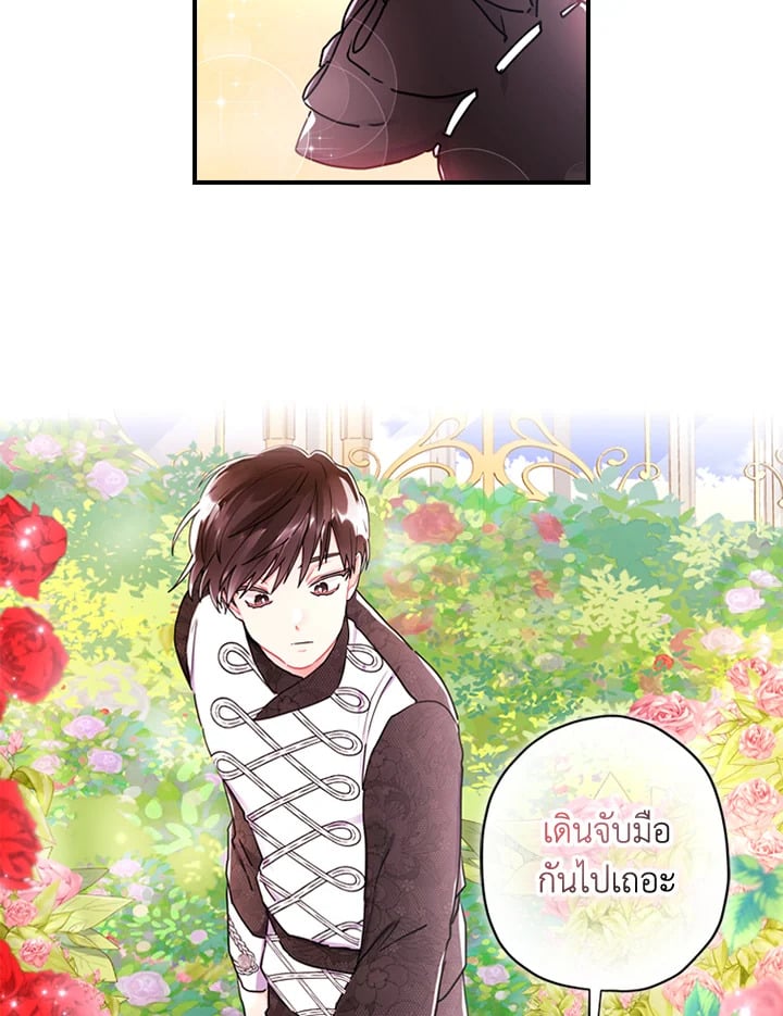 I Became the Male Lead ตอนที่ 18 57