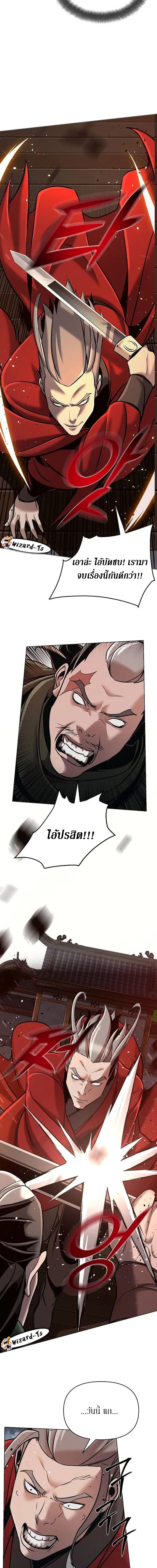 The Mysterious World ตอนที่ 18 10