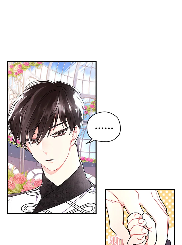 I Became the Male Lead ตอนที่ 18 66