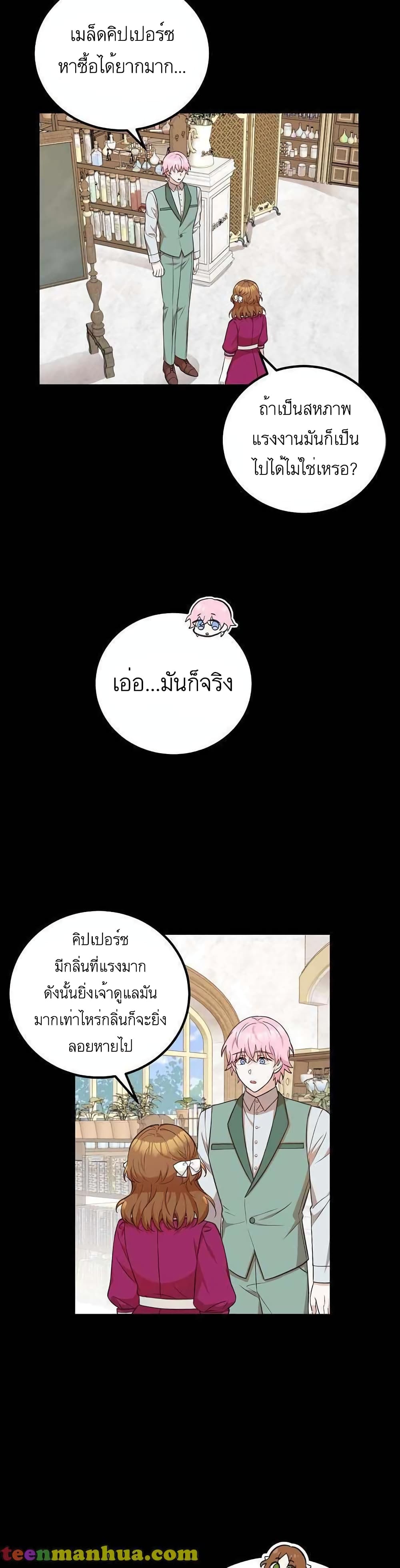 Doctor Resignation ตอนที่ 18 11