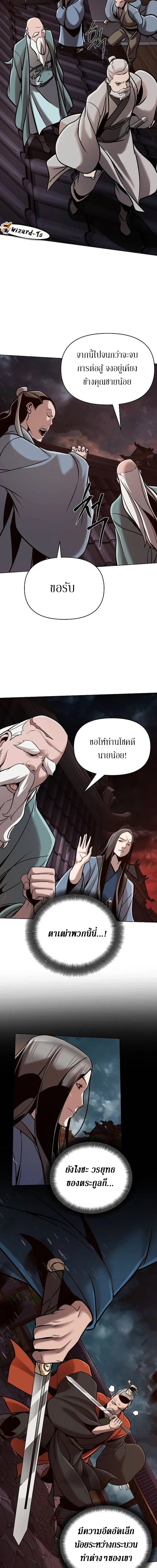 The Mysterious World ตอนที่ 18 12