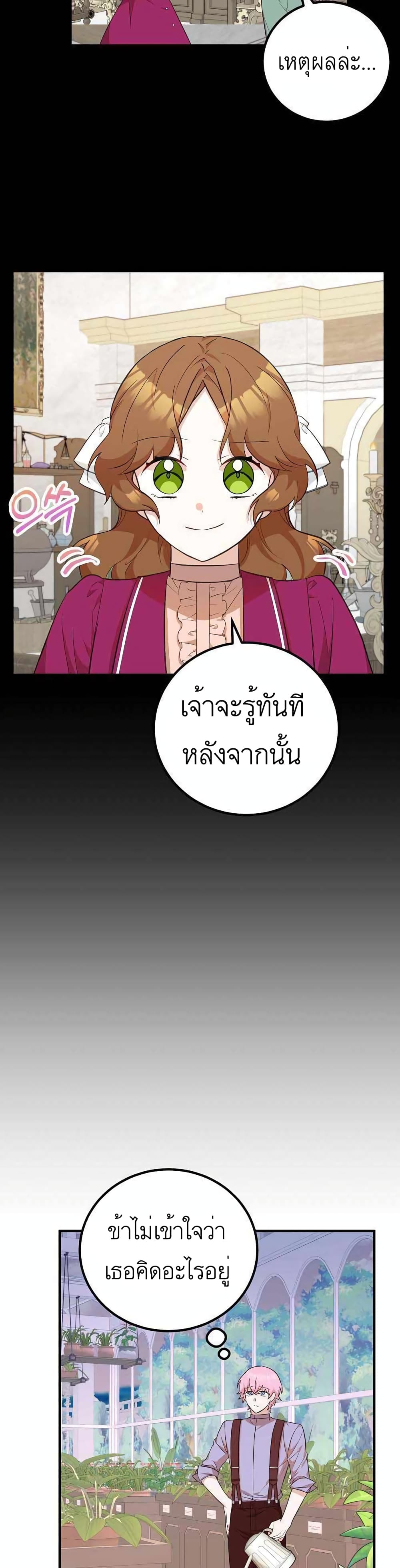 Doctor Resignation ตอนที่ 18 13