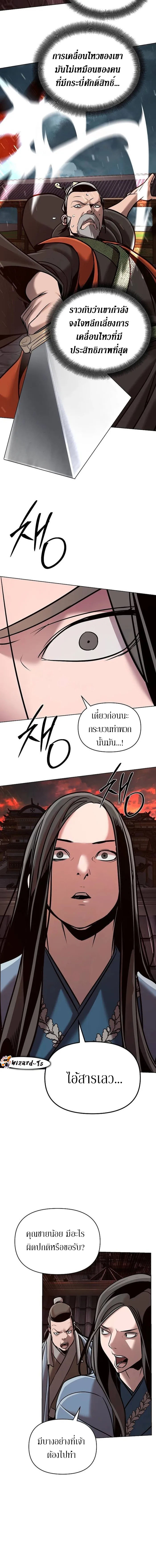 The Mysterious World ตอนที่ 18 13