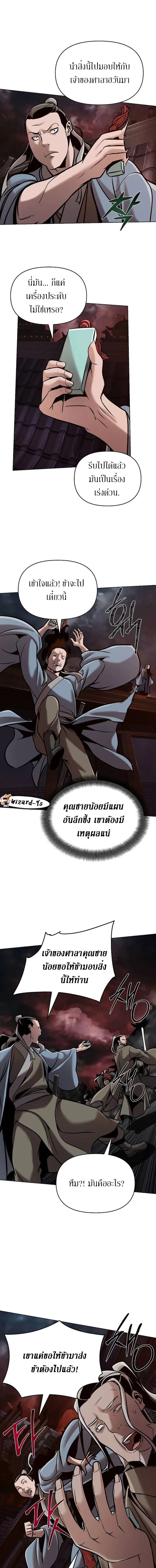 The Mysterious World ตอนที่ 18 14