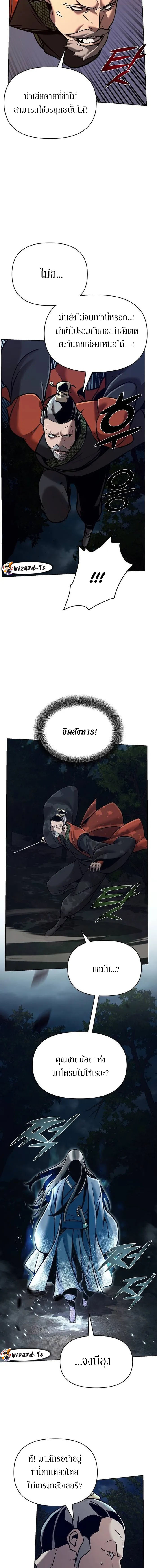 The Mysterious World ตอนที่ 18 18