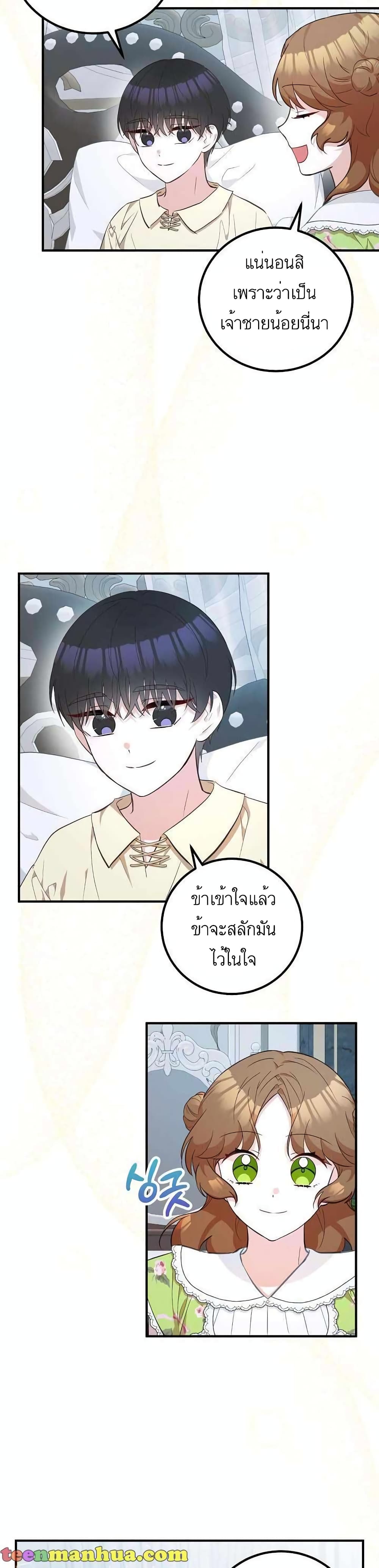 Doctor Resignation ตอนที่ 18 27
