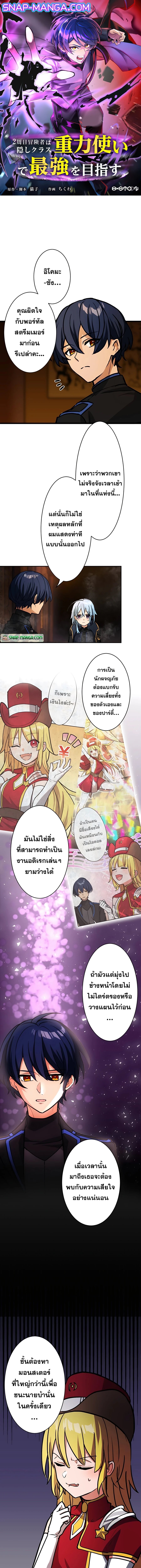 Reborn Ranker ตอนที่ 19 1