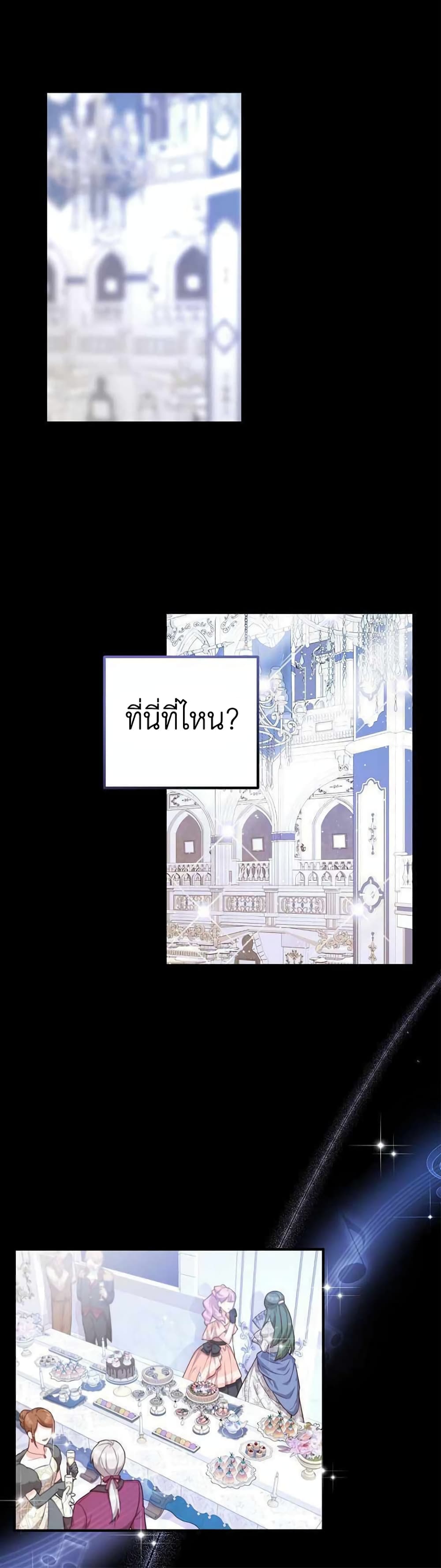 Doctor Resignation ตอนที่ 19 1