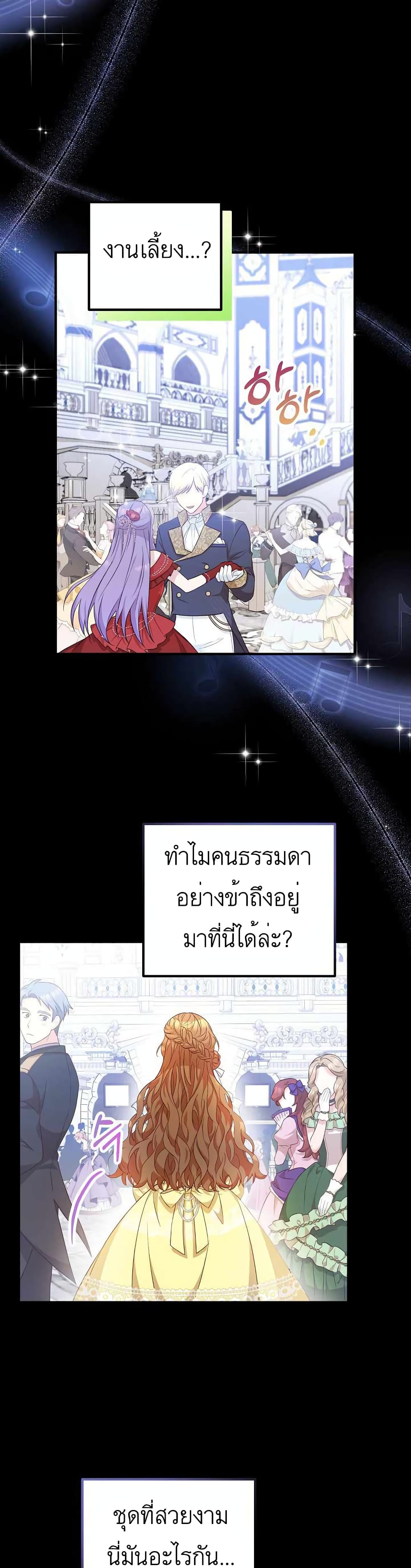 Doctor Resignation ตอนที่ 19 2