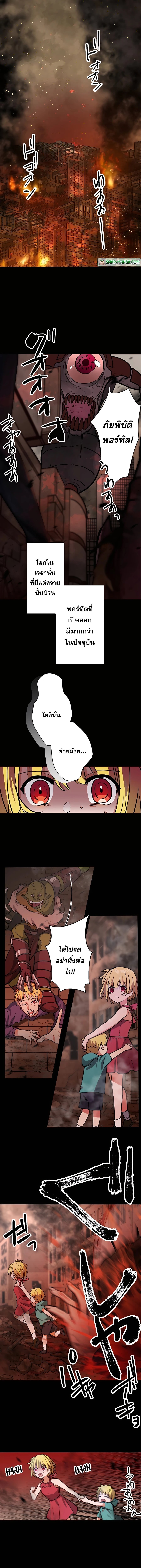 Reborn Ranker ตอนที่ 19 3