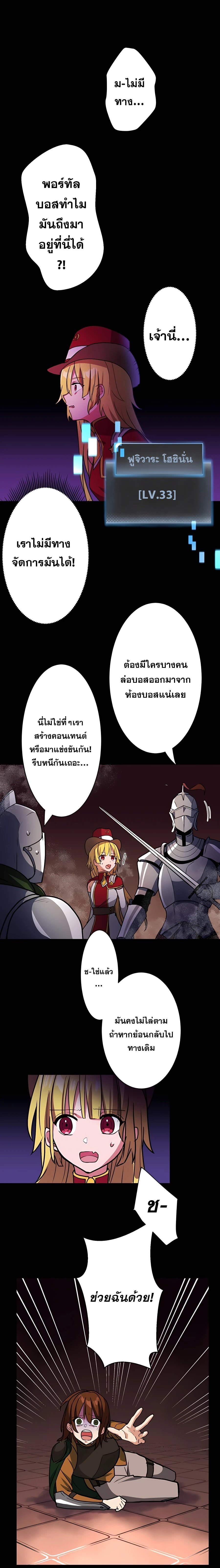 Reborn Ranker ตอนที่ 19 7
