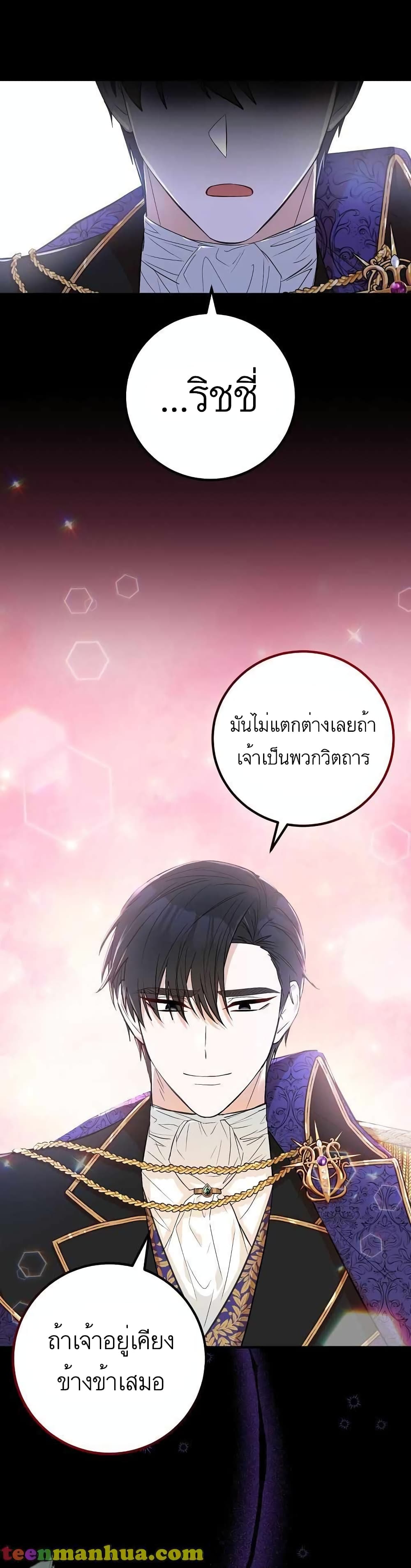 Doctor Resignation ตอนที่ 19 8