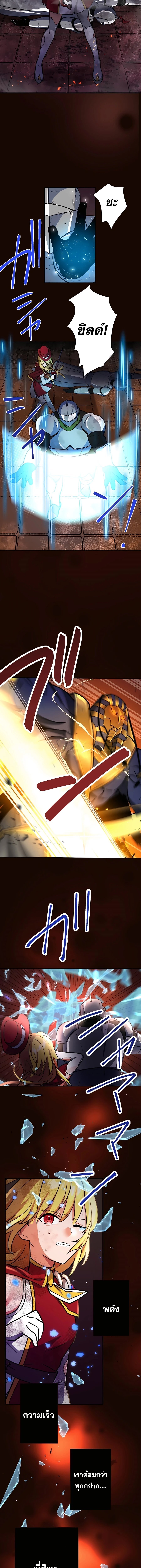 Reborn Ranker ตอนที่ 19 11