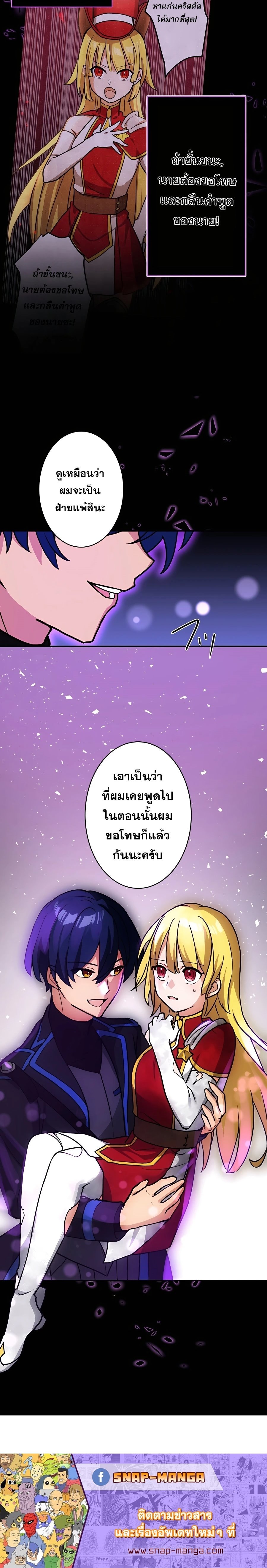 Reborn Ranker ตอนที่ 19 14