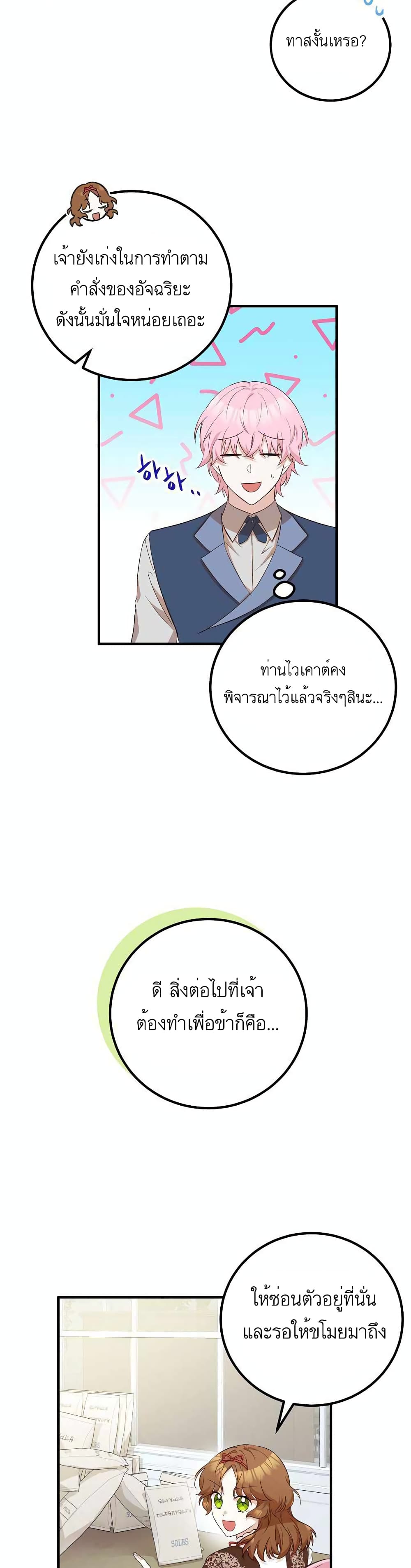 Doctor Resignation ตอนที่ 19 15