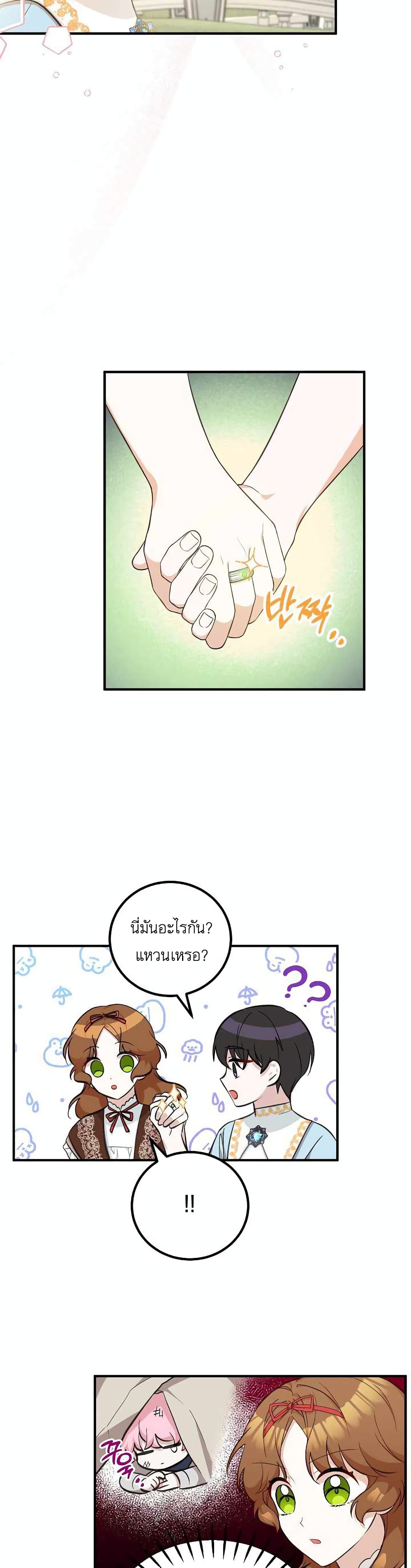 Doctor Resignation ตอนที่ 19 23