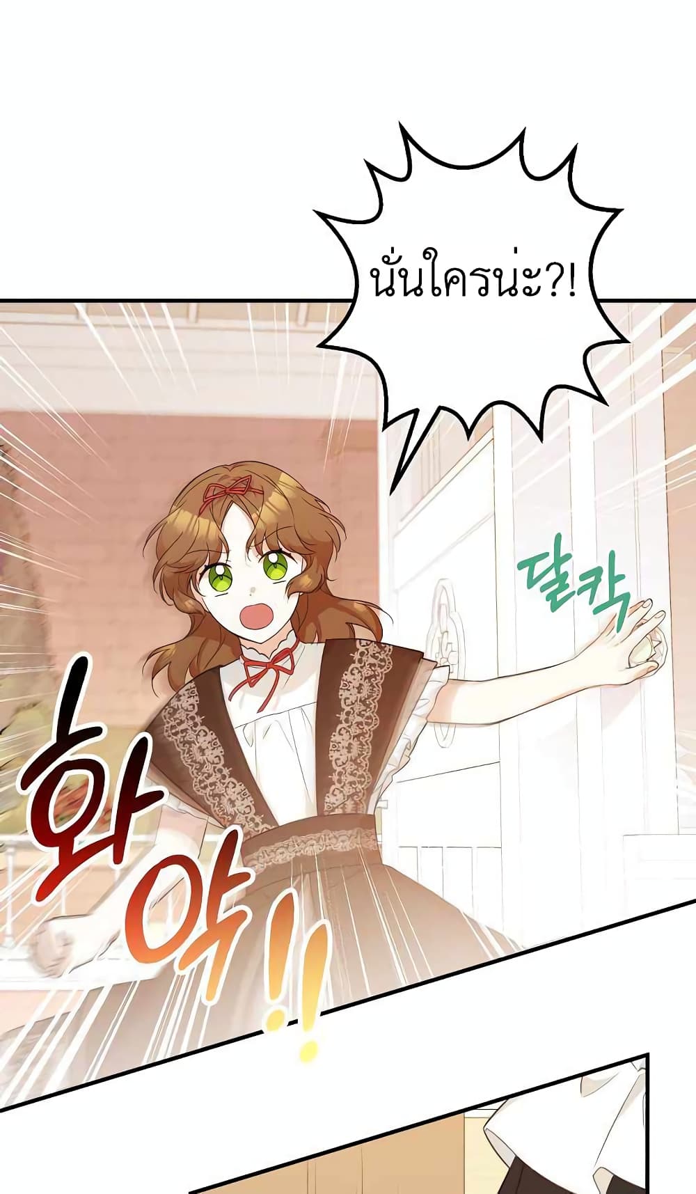 Doctor Resignation ตอนที่ 19 27