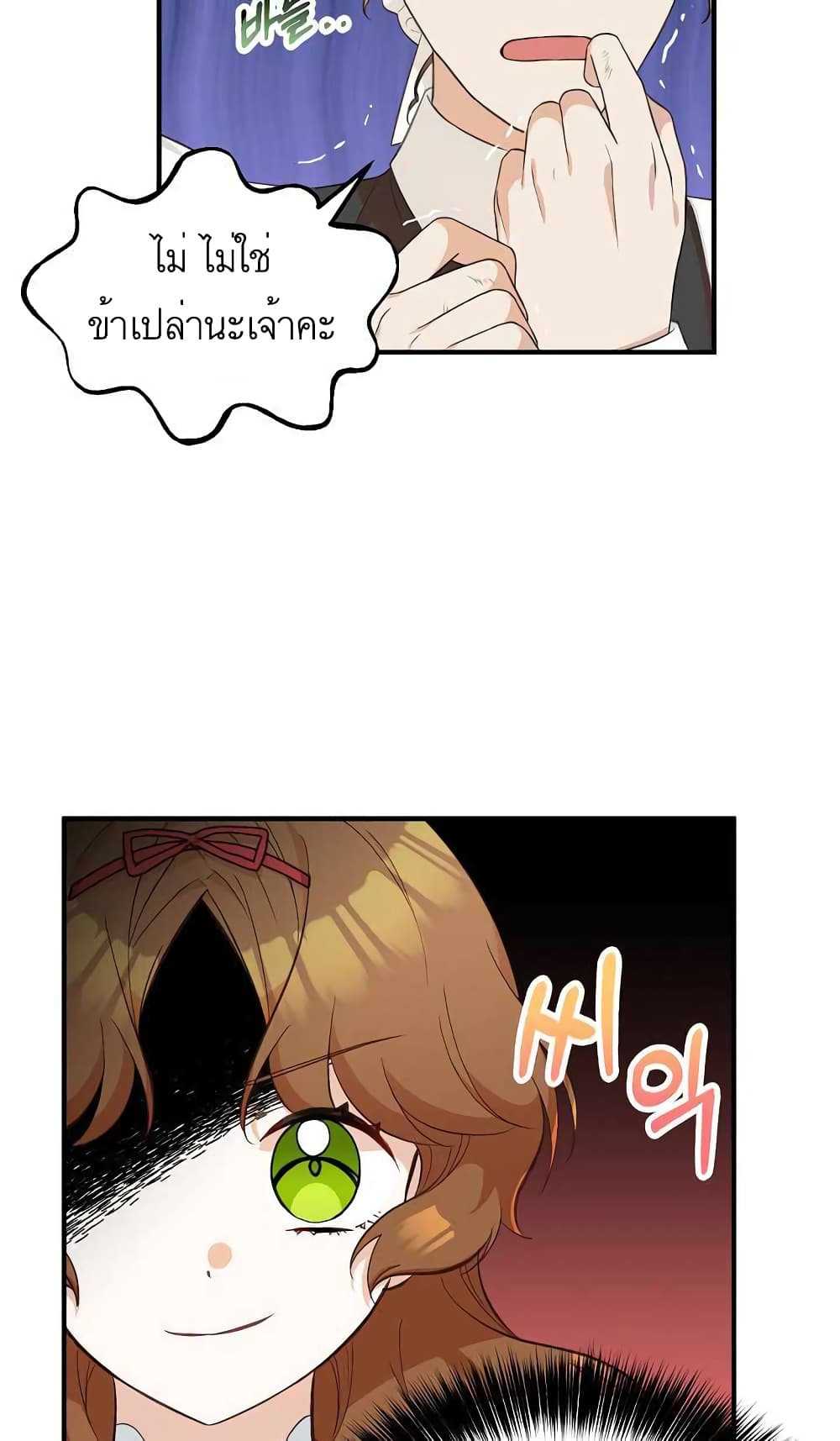 Doctor Resignation ตอนที่ 19 31