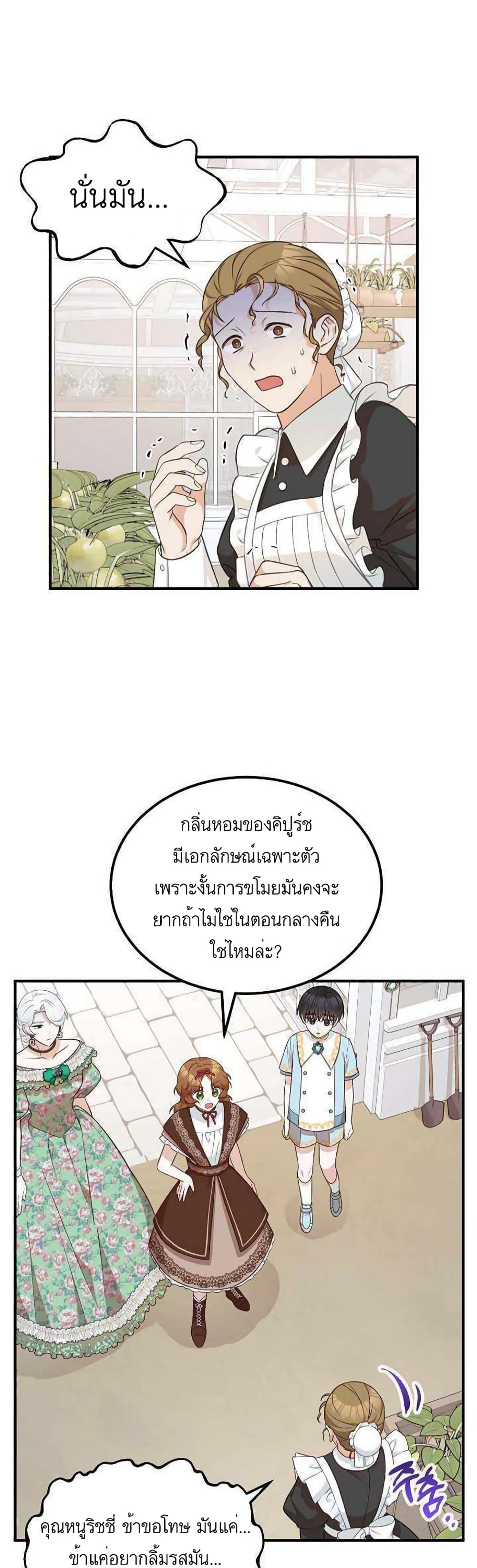 Doctor Resignation ตอนที่ 20 1