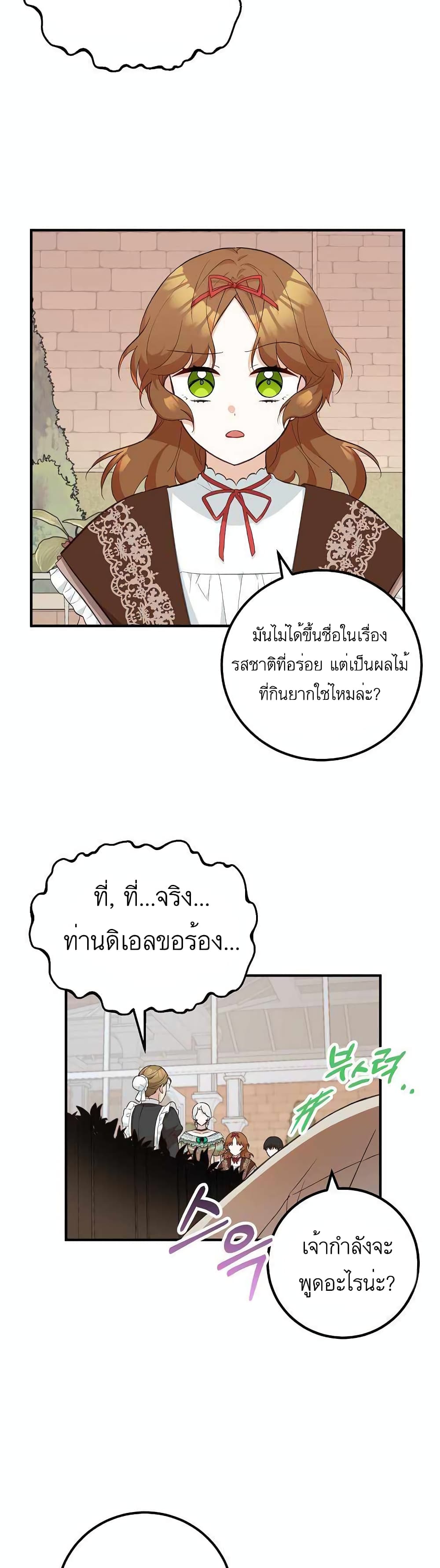 Doctor Resignation ตอนที่ 20 2