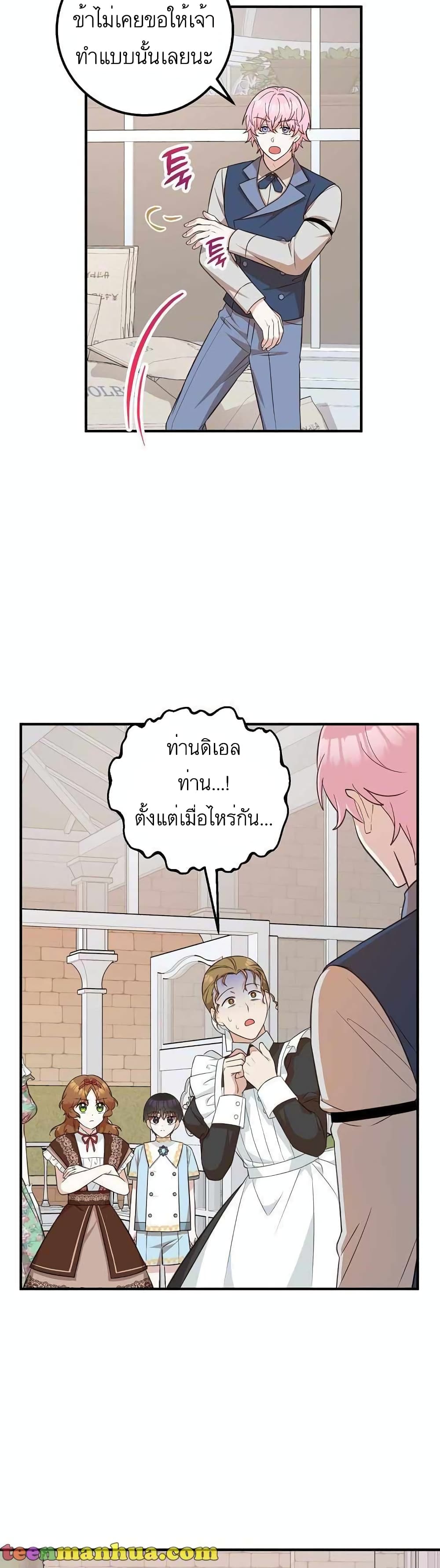 Doctor Resignation ตอนที่ 20 3