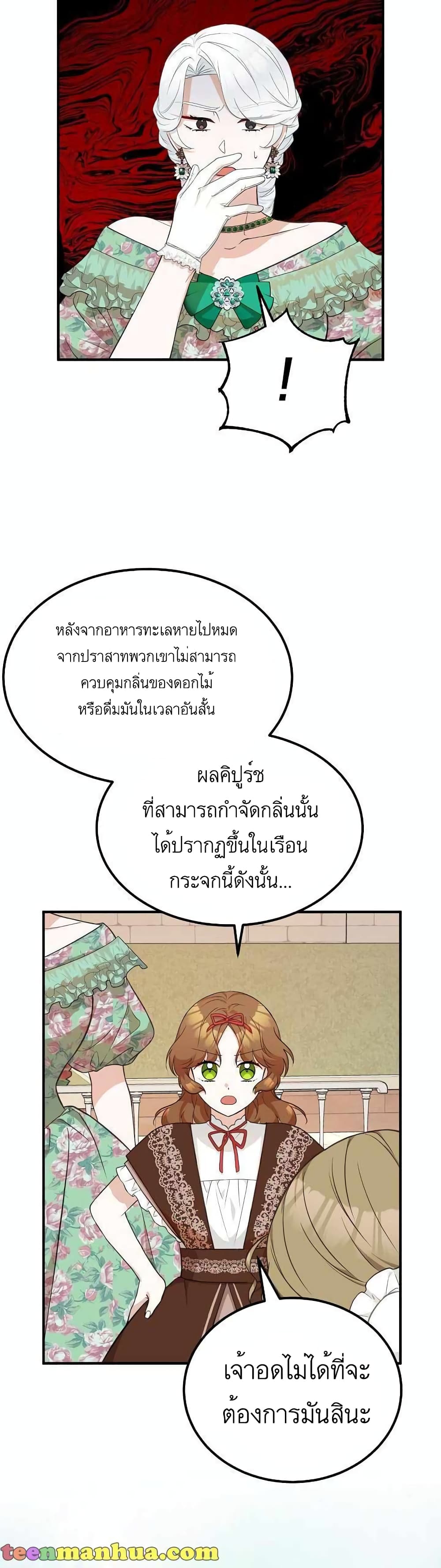Doctor Resignation ตอนที่ 20 6