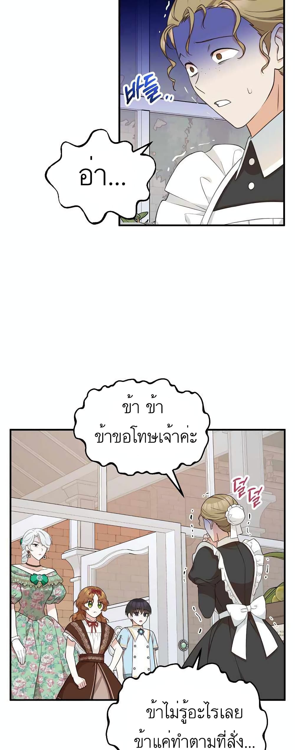 Doctor Resignation ตอนที่ 20 8