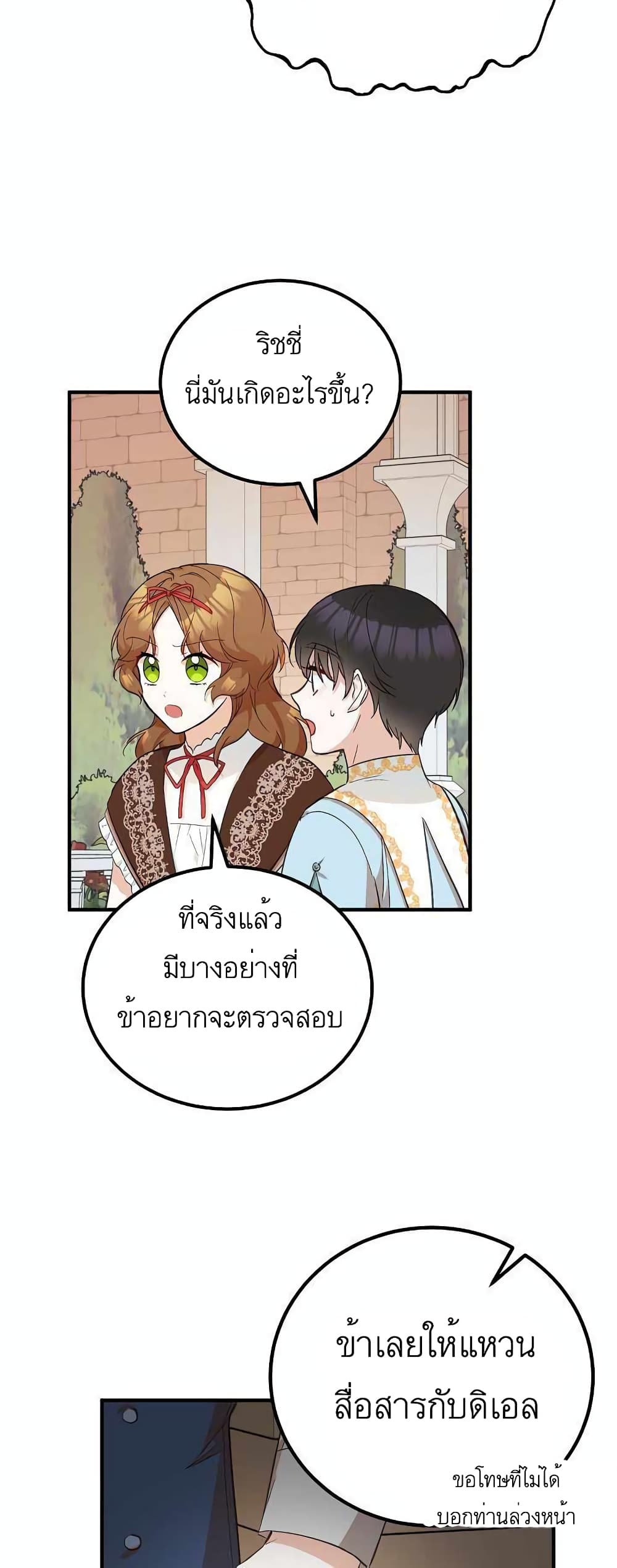 Doctor Resignation ตอนที่ 20 9