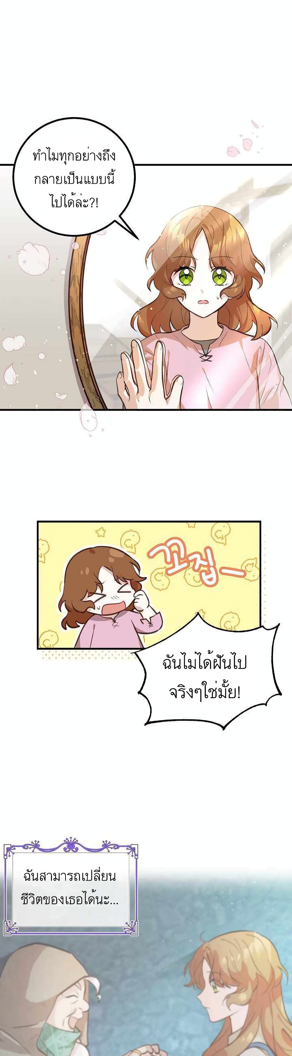 Doctor Resignation ตอนที่ 2 1