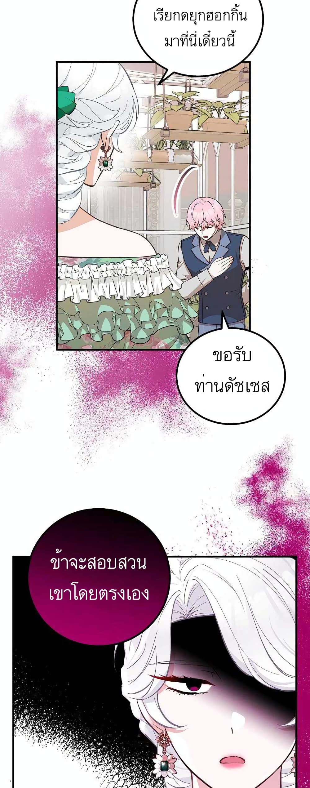 Doctor Resignation ตอนที่ 20 11