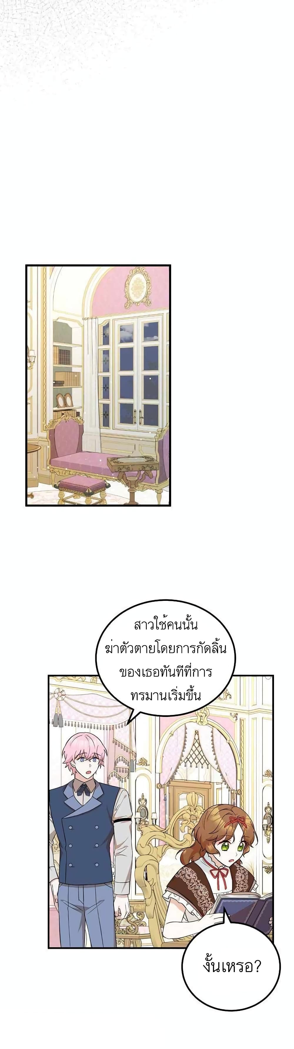 Doctor Resignation ตอนที่ 20 15