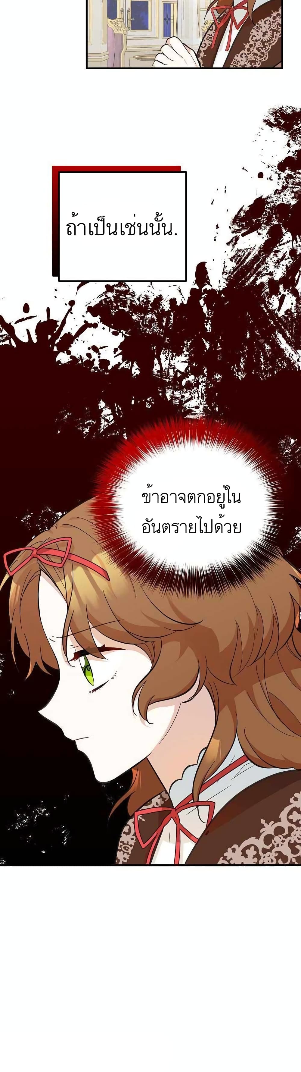 Doctor Resignation ตอนที่ 20 18