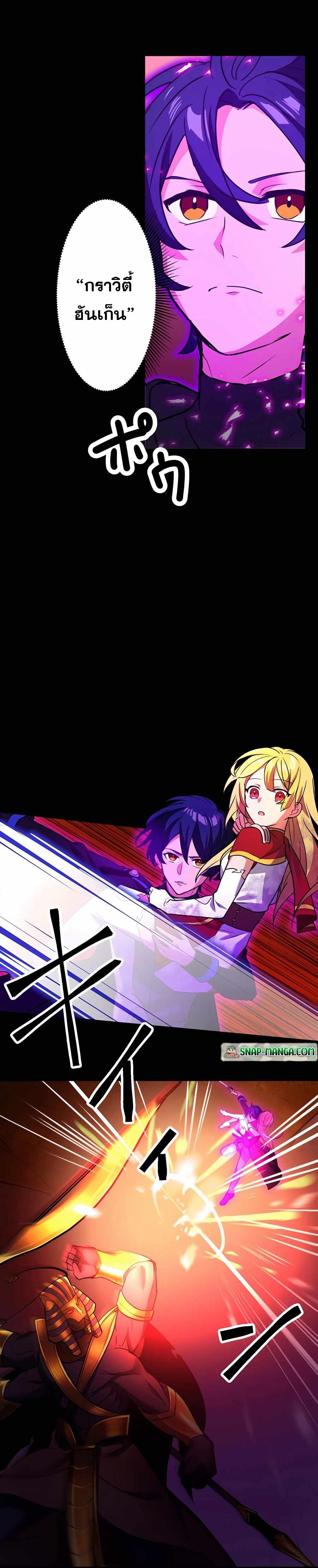 Reborn Ranker ตอนที่ 20 3