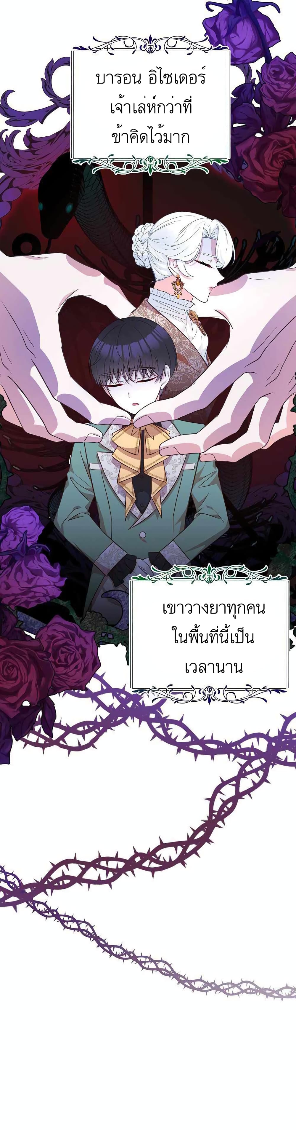 Doctor Resignation ตอนที่ 20 27