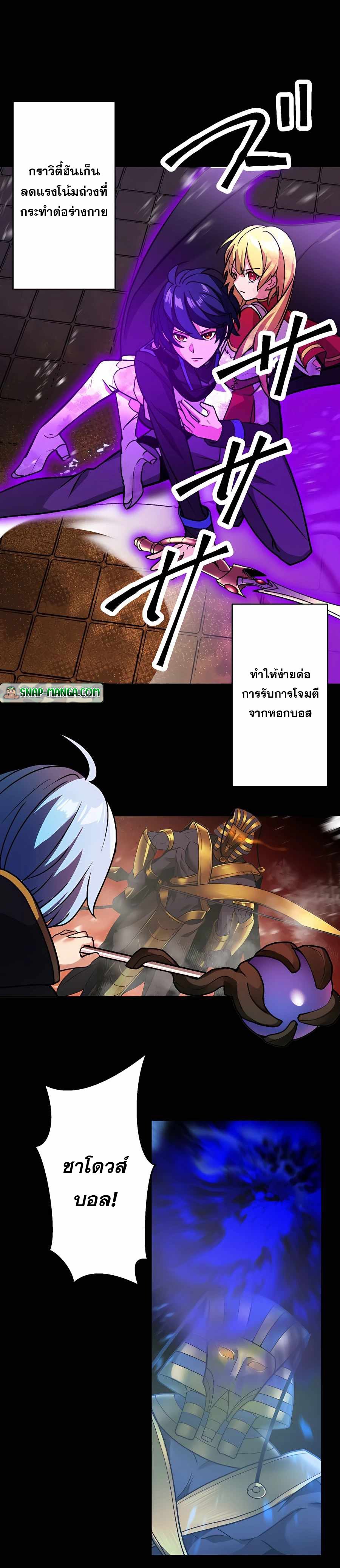 Reborn Ranker ตอนที่ 20 4