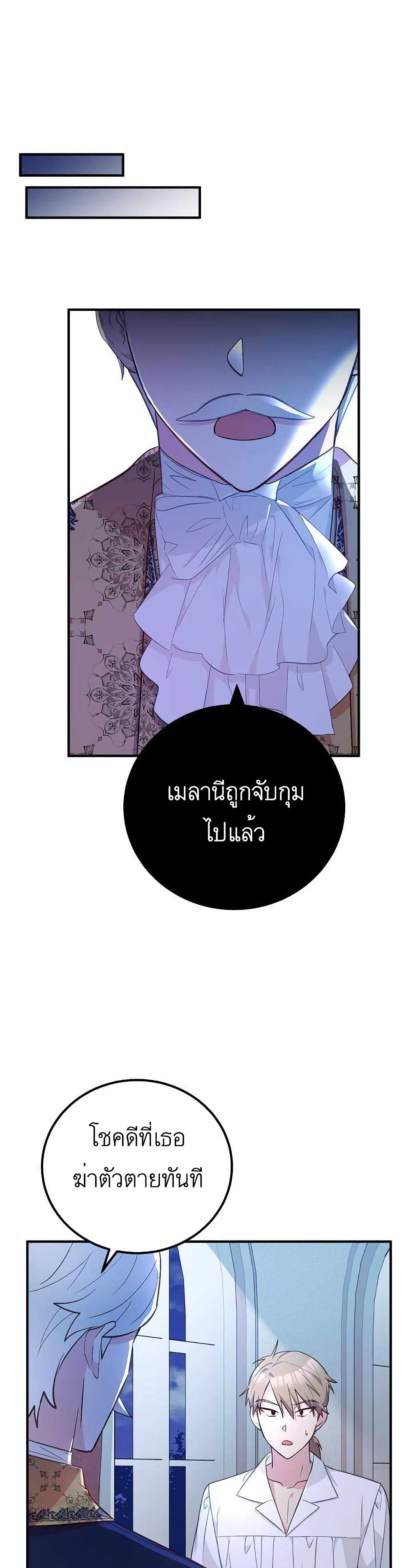 Doctor Resignation ตอนที่ 20 28