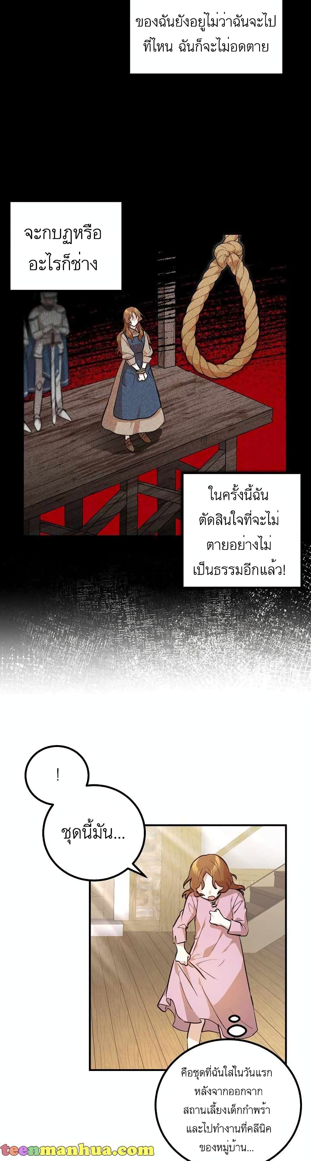 Doctor Resignation ตอนที่ 2 3
