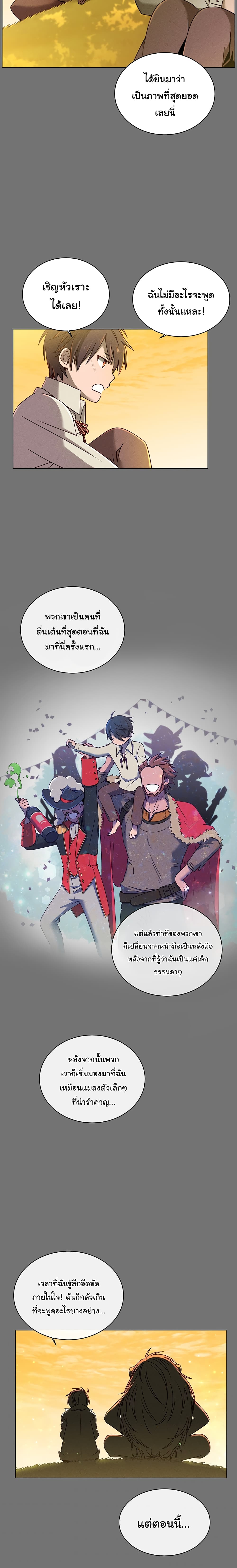 The Max Level Hero Has Returned ตอนที่ 2 3