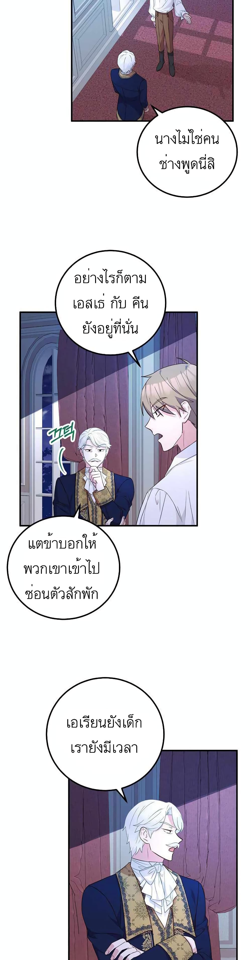 Doctor Resignation ตอนที่ 20 30