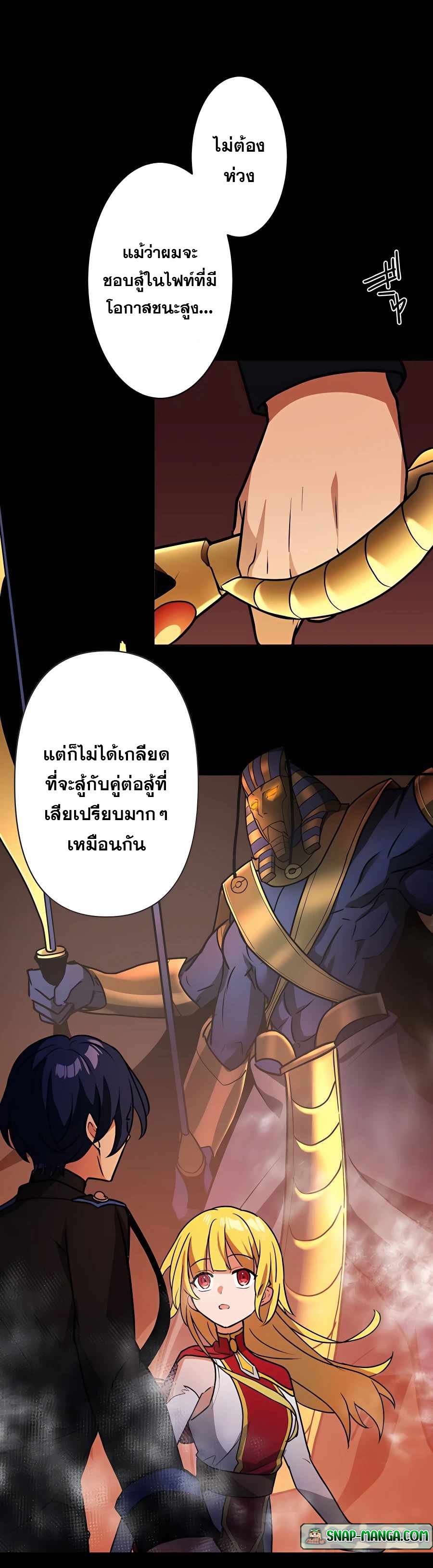 Reborn Ranker ตอนที่ 20 7