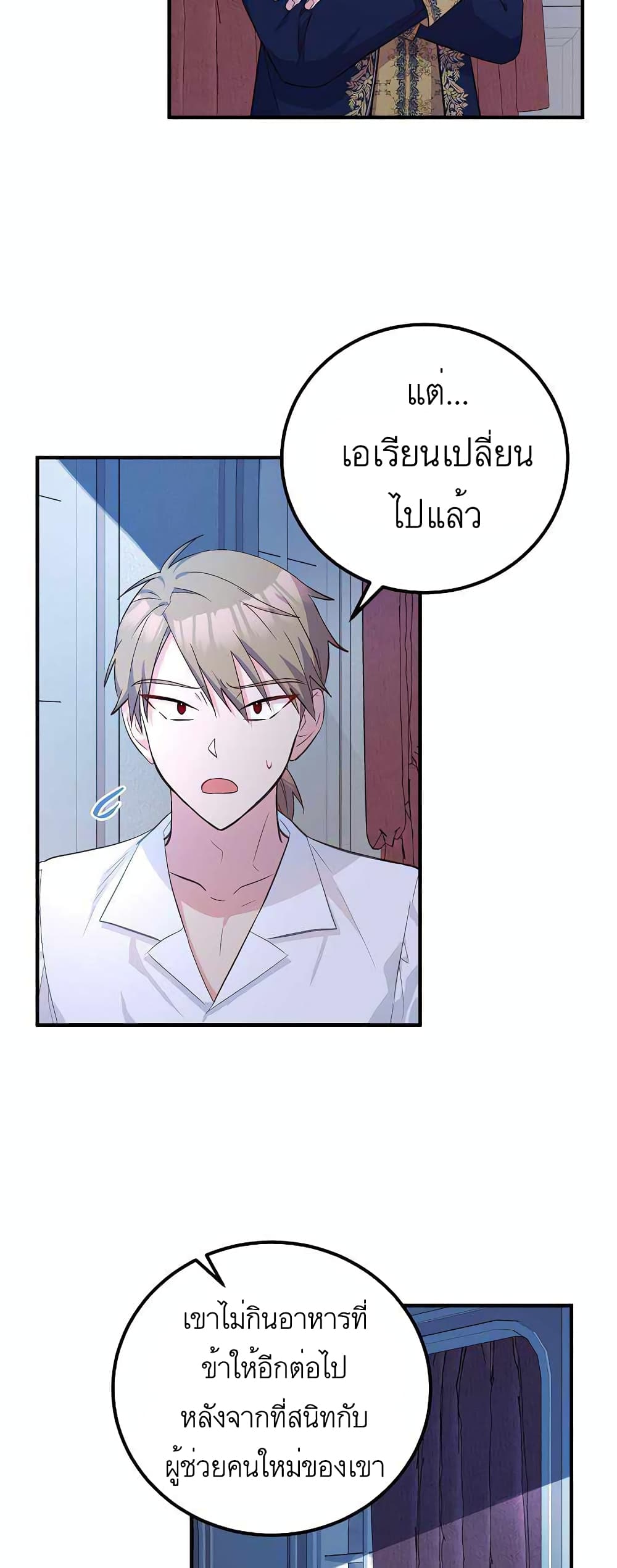Doctor Resignation ตอนที่ 20 31